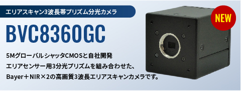 BVC8360GC